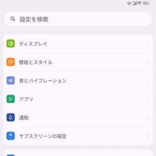 Unihertz Titan 2→設定