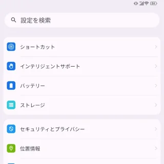 Unihertz Titan 2→設定