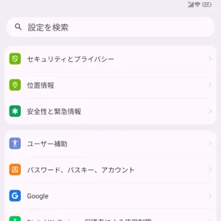 Unihertz Titan 2→設定