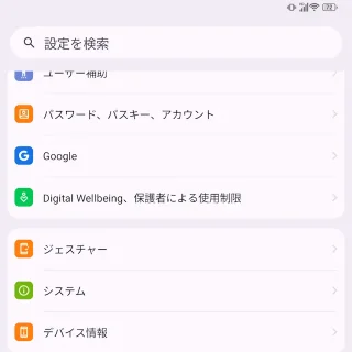 Unihertz Titan 2→設定
