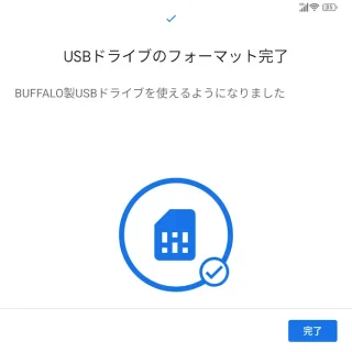 Unihertz Titan 2→このUSBドライブのフォーマット→フォーマット→完了