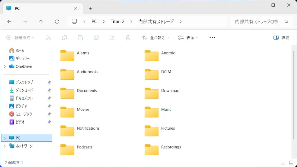 Unihertz Titan 2とWindowsのUSB接続でファイル転送する方法