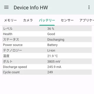 Google Pixel 8a→Androidアプリ→Device Info HW→バッテリー