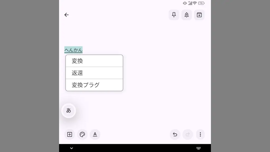 Unihertz Titan 2でGboardを使う方法
