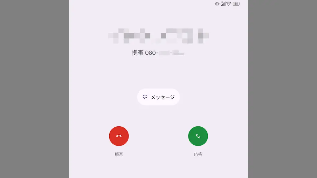 Unihertz Titan 2で電話の着信中に音やバイブレーションの鳴動のみ止める方法