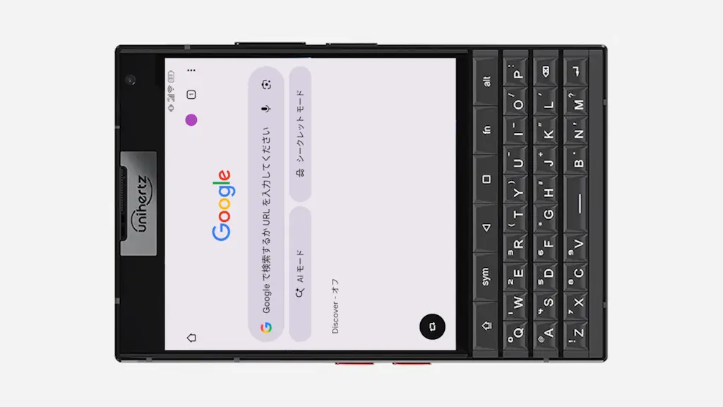 Android 15のTitan 2で「回転ボタン」を消す方法
