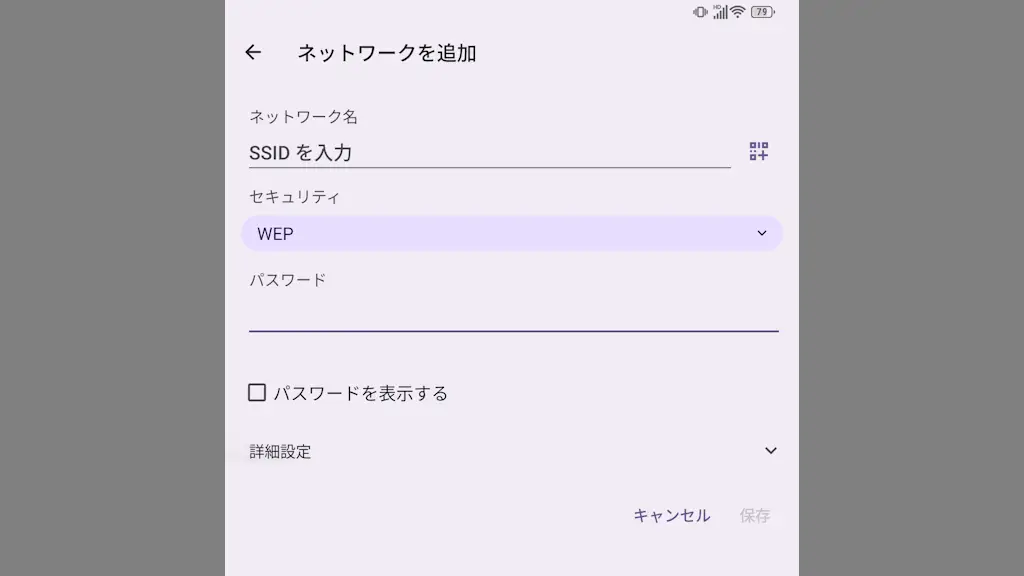 Unihertz Titan 2のWi-Fiで「WEP」に接続しない方法