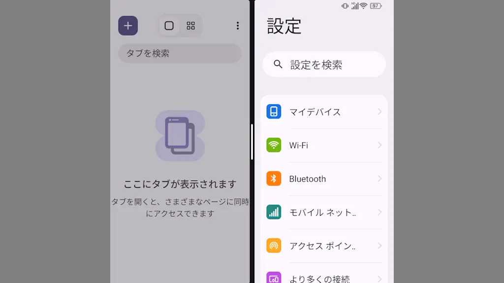 Android 15のTitan 2で画面を分割して2つのアプリを同時に使う方法