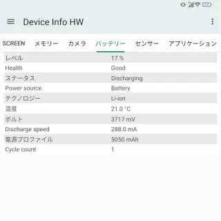 Unihertz Titan 2→Androidアプリ→Device Info HW→バッテリー