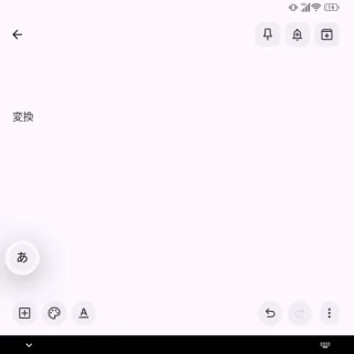 Unihertz Titan 2→Gboardアプリ→日本語→漢字変換→確定