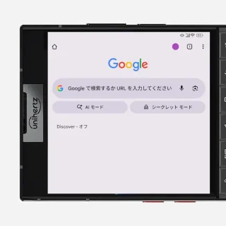 Unihertz Titan 2→ディスプレイ→画面の回転