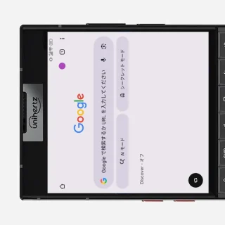 Unihertz Titan 2→ディスプレイ→回転ボタン（画面の回転の提案）