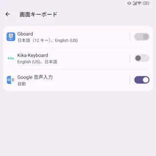 Unihertz Titan 2→設定→システム→キーボード→画面キーボード