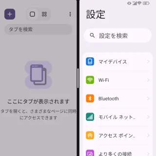 Unihertz Titan 2→分割画面