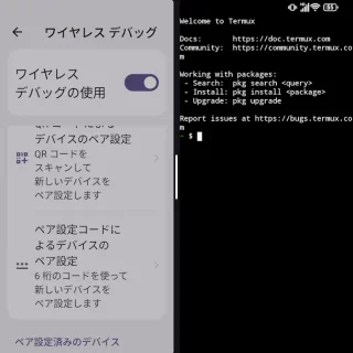 Unihertz Titan 2→分割画面→ワイヤレスデバッグ＆Termix