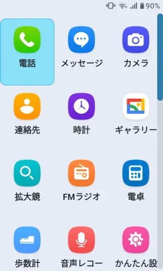 MIVE ケースマ→アプリリスト（ドロワー）