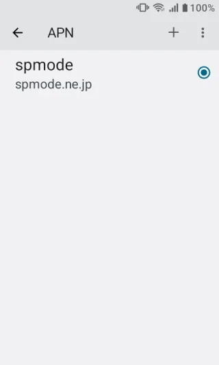 MIVE ケースマ→設定→ネットワークとインターネット→モバイルネットワーク→APN→spmode