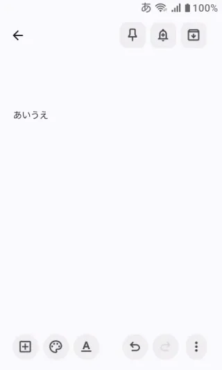 MIVE ケースマ→文字入力