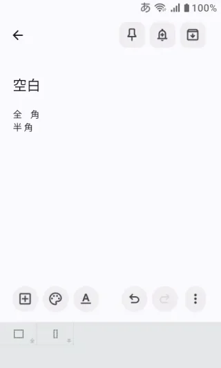 MIVE ケースマ→アルファベット→空白