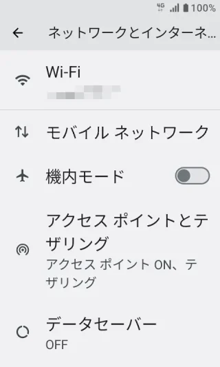 MIVE ケースマ→設定→ネットワークとインターネット