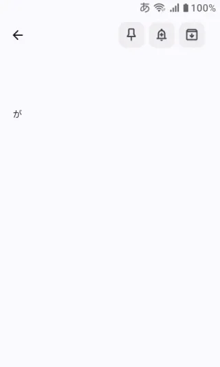 MIVE ケースマ→文字入力→ひらがな→濁点