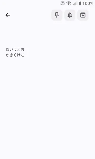 MIVE ケースマ→文字入力→ひらがな→改行