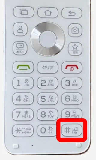 MIVE ケースマ→物理テンキー→＃