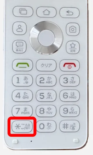 MIVE ケースマ→物理テンキーパッド→アスタリスク