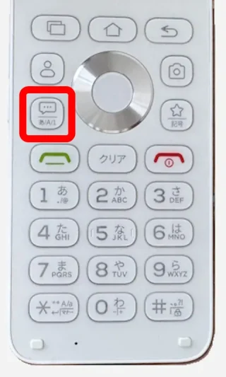 MIVE ケースマ→物理テンキーパッド→あ／Ａ／１