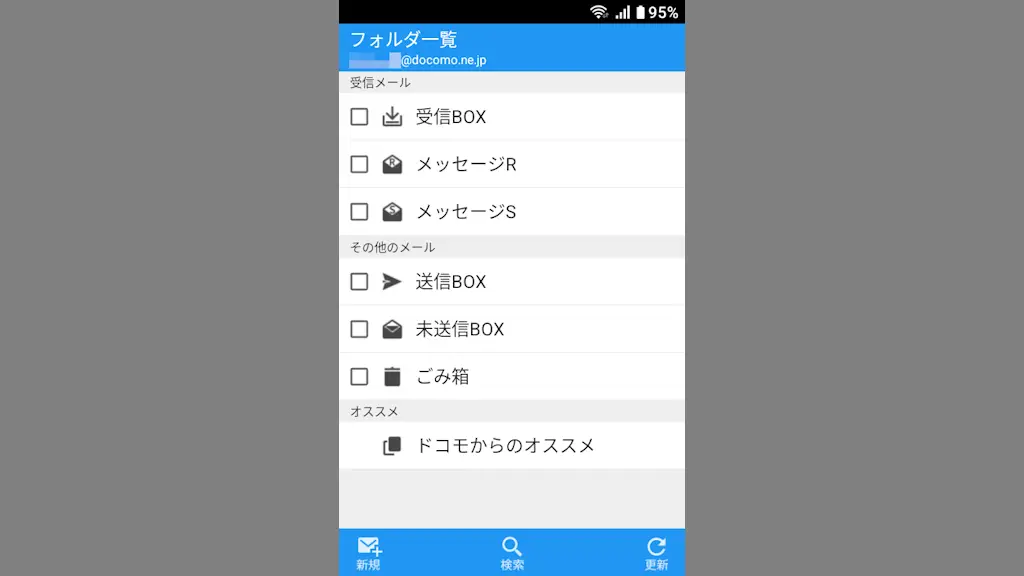 Android 14 GoのMIVE ケースマでドコモメールを使う方法