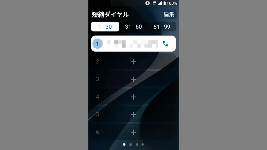 “MIVE ケースマ”で短縮ダイヤルを使って電話をかける方法