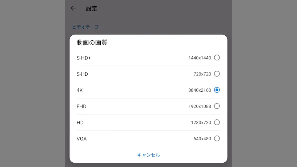 Unihertz Titan 2のカメラで写真／動画の解像度を変更する方法
