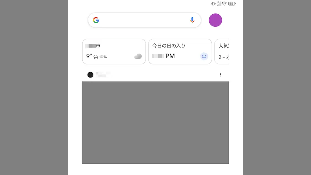 Unihertz Titan 2のホーム画面で左のGoogleのニュースを消す方法