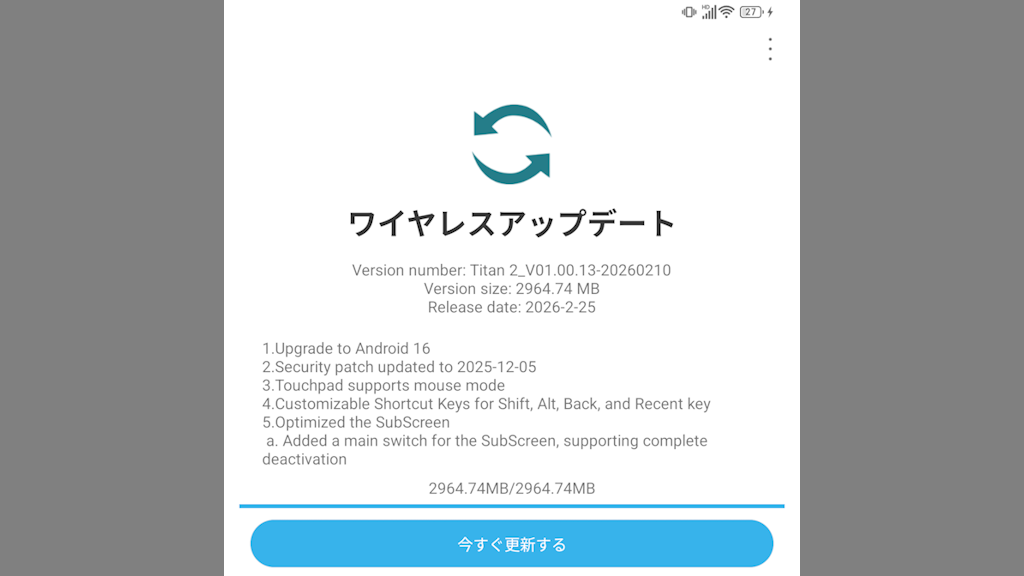 Android 16へ！Unihertz Titan 2をシステムアップデートする方法
