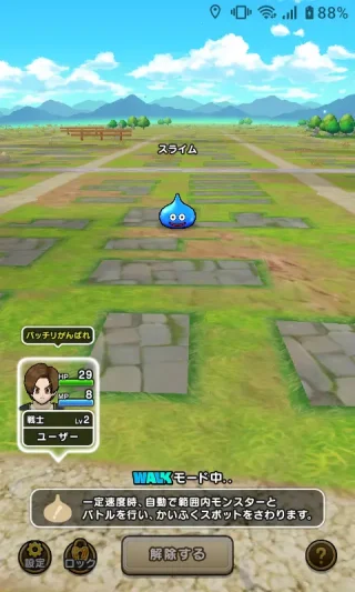 MIVE ケースマ→Androidアプリ→ドラクエウォーク