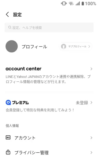 MIVE ケースマ→Androidアプリ→LINE→設定