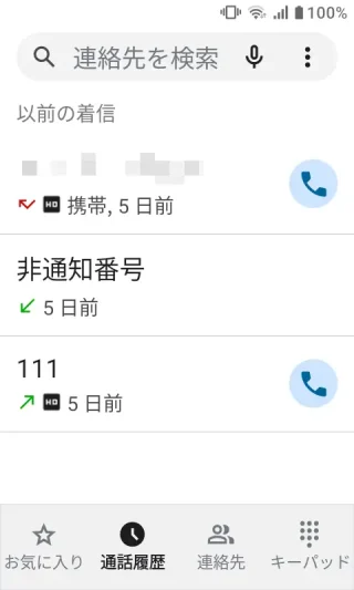 MIVE ケースマ→電話アプリ→通話履歴