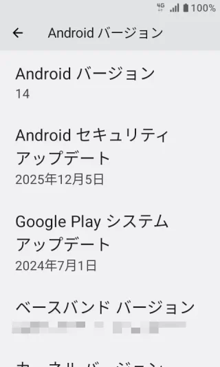 MIVE ケースマ→設定→デバイス情報→Androidバージョン