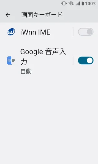 MIVE ケースマ→設定→システム→キーボード→画面キーボード