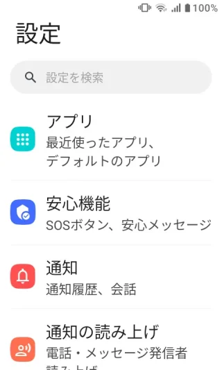 MIVE ケースマ→設定