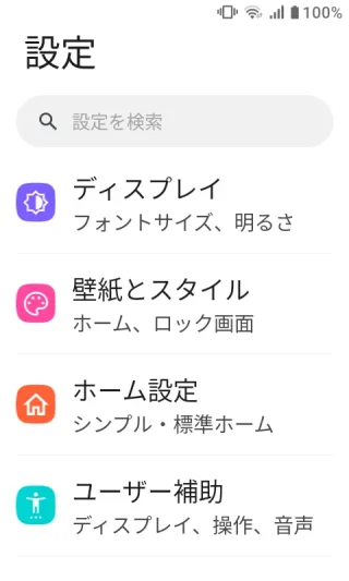 MIVE ケースマ→設定