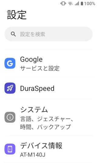 MIVE ケースマ→設定