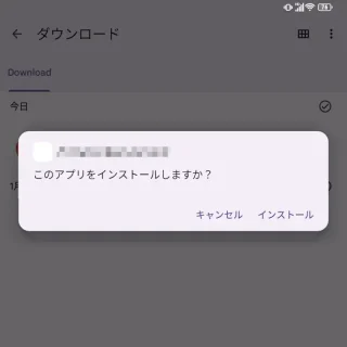 Unihertz Titan 2→Androidアプリ→Files by Google→APKファイル→このアプリをインストールしますか？