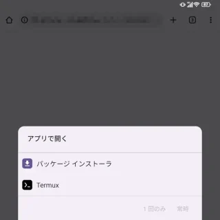 Unihertz Titan 2→Androidアプリ→Google Chrome→アプリで開く