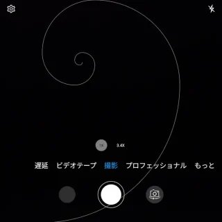 Unihertz Titan 2→カメラアプリ→基準線→右「ゴールデンスパイラル」