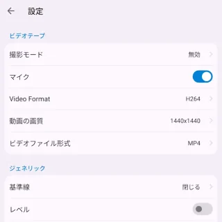 Unihertz Titan 2→カメラアプリ→ビデオテープ→設定