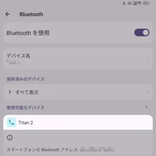 Unihertz Titan 2→Bluetooth→利用可能なデバイス→Titan 2