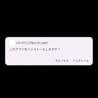 Unihertz Titan 2→パッケージインストーラ→このアプリをインストールしますか？