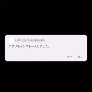 Unihertz Titan 2→パッケージインストーラ→アプリをインストールしました。