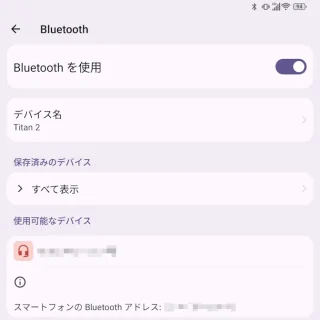 Unihertz Titan 2→設定→Bluetooth→オン